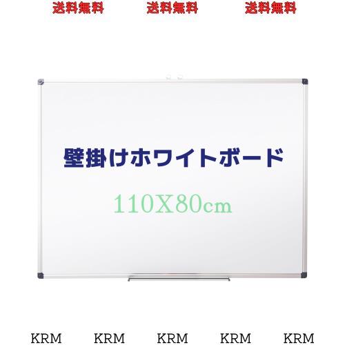 XIWODE磁気の乾拭白板、壁掛け式の白板、110x80cm、精緻に書きます白板、銀色のアルミニウム合金の辺の包み、板の面は滑らかで書きやすく