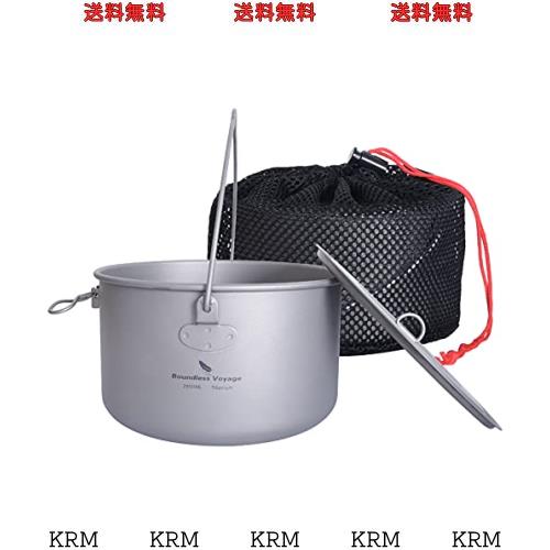 Boundless Voyage チタンクッカー ポット 調理器具 キャンプファイヤー用品 ハンギングポット 鍋 錆びない 軽量 折り畳み式ハンドル ソロ