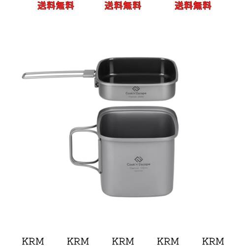 COOK’N’ESCAPE チタン クッカー 角型 2点セット キャンプクッカー ラーメンクッカー フライパン セラミックコーティング コッヘル 収納袋