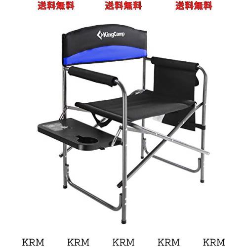 KingCamp ディレクターチェア 折りたたみ アウトドアチェア テーブル付き 耐荷重180KG キャンプ椅子 肘掛付 ポータブルチェア ディレクタ