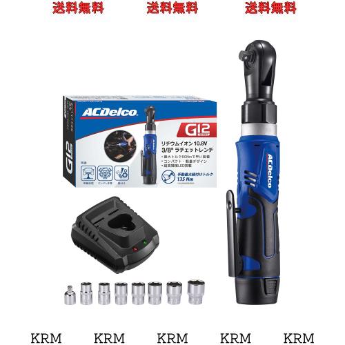 ACDelco G12 10.8V 充電式 ラチェットレンチ 3/8”(9.53mm) 最大トルク45ft-lbs(60Nm) 正逆転切替 LEDライト内蔵（ソケット．日本語取扱