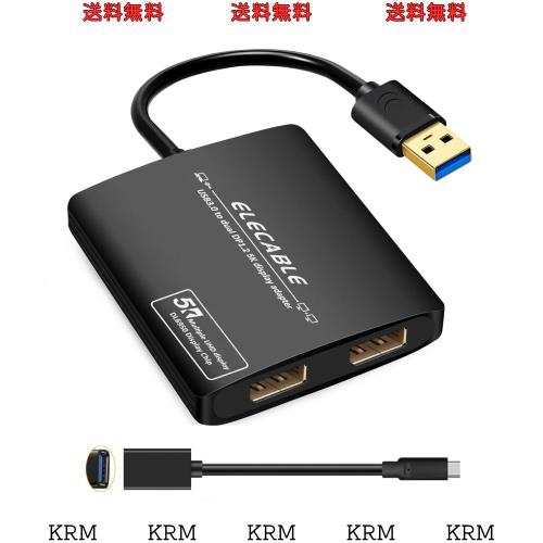 ELECABLE USB 3.0 - デュアルディスプレイポートアダプター - 5K+5K@60Hz Ultra HD - 内蔵DisplayLink DL6950チップ - 画面を複数のモニ