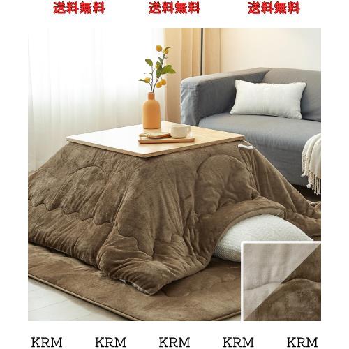 VK Living こたつ布団 正方形 単品205×205cm 中綿1.8kg 発熱綿使用 撥水加工 ポケット付き フィットキルト こたつ掛け布団 リバーシブル