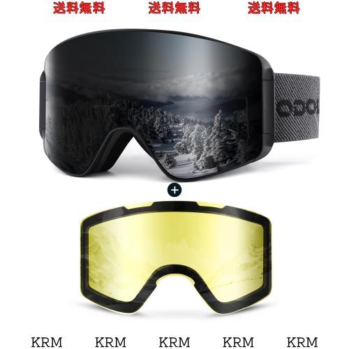 [Odoland] スノーゴーグル + ナイター向きレンズ 2層 平面レンズ メガネ対応 磁気交換式 OTG スノーボードゴーグル 曇り止め 180°広視野の通販は 5,952円