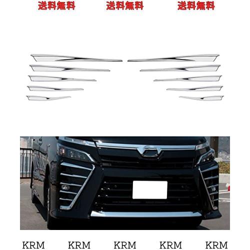 Catland トヨタ ヴォクシー VOXY 80系 後期 ZS 煌 きらめき 専用 アクセサリー フロントフォグガーニッシュ 外装 カスタム パーツ フォグの通販は