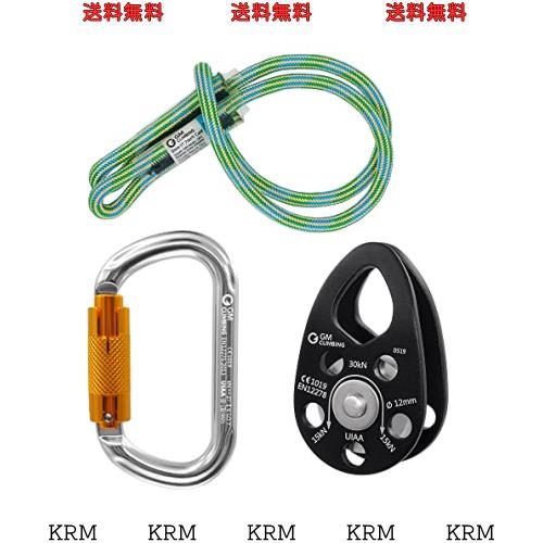 GM CLIMBING ヒッチ スラックテンディング プーリー キット 30kNマイクロプーリー ブッシングタイプ ＆ 8mmプルージック ＆ 27kN O型ロッキ