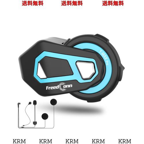 FreedConnバイク インカムTMAX-Proバイク用インカム最大6人同時通話
