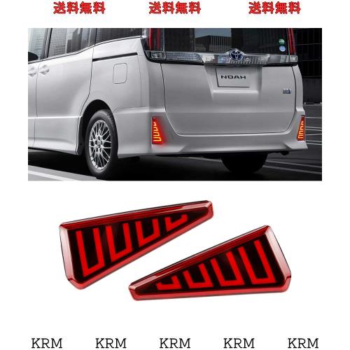 FUTWOD ノア ヴォクシー 80系 LED リフレクター 外装 カスタム パーツ NOAH Si VOXY Zs グレード アクセサリー テールランプ ブレーキラの通販は 4,818円