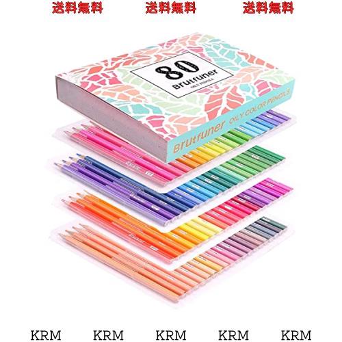 色鉛筆 油性 80色 大人の塗り絵 色鉛筆セット 初心者とプロ 油性色鉛筆