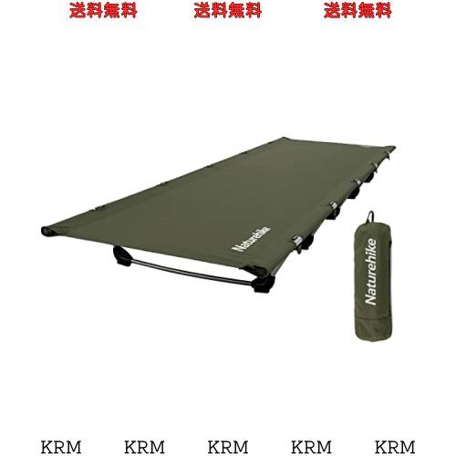 Naturehike公式ショップ アウトドアベッド コット 折りたたみ式ベッド コンパクト 簡易 超軽量 耐荷重150kg 通気性 組立簡単 7075航空アの通販は 9,682円