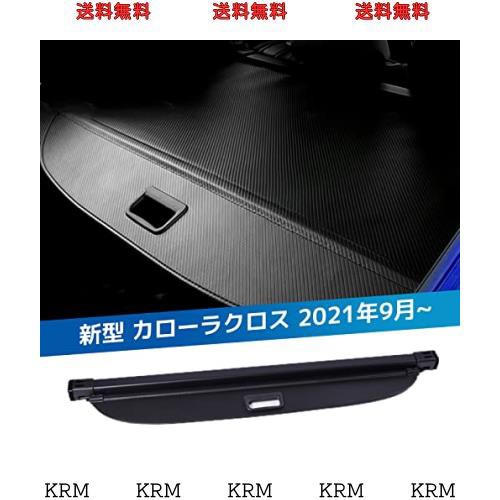 VEHSUN トノカバー トヨタ 新型 カローラクロス 2021年9月~ 専用 トランク 荷室に備わる Corolla Cross ラゲージ 収納 ロールシェード プの通販は