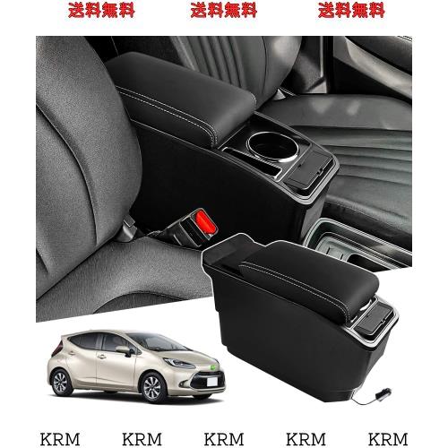 Auto Spec トヨタ 新型アクア 車用アームレスト B/Xグレード AQUA 2代目 R3.07〜現行 コンソールボックス 車内収納ボックス 充電付コンソ