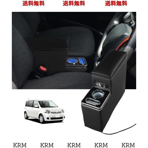 問い合わせ専用 YESHMA 【日本の品質】コンソールボックス トヨタ シエンタ 170系 前後