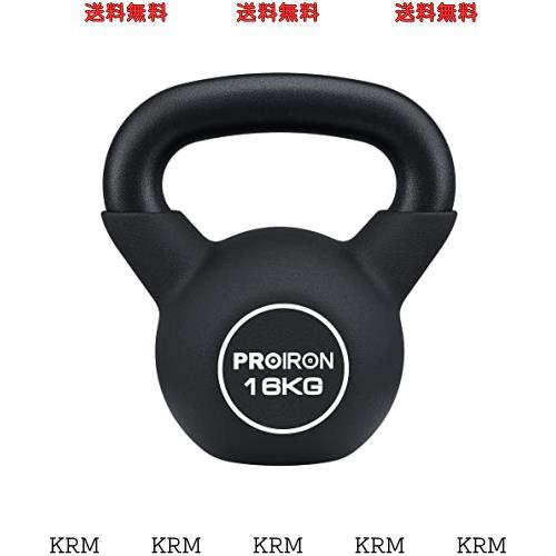 PROIRON ケトルベル ネオプレン 鉄製 16kg 一体型鋳鉄