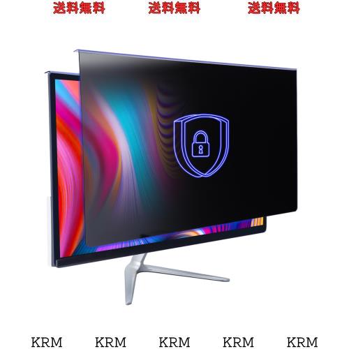 24インチ PCモニター用 覗き見防止 保護フィルム 23.6 23.8インチ吊り下げ式プライバシースクリーン保護フィルムと互換 ワイドスクリーンの通販は 7,360円