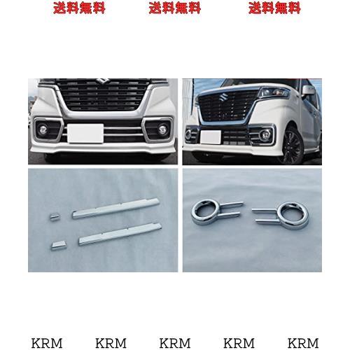【HIGH FLYING】スズキ スペーシアカスタム HYBRID XSターボ Spacia Custom MK53S 2017-2021に適合 グリル ダウン モール ガーニッシュ ＆
