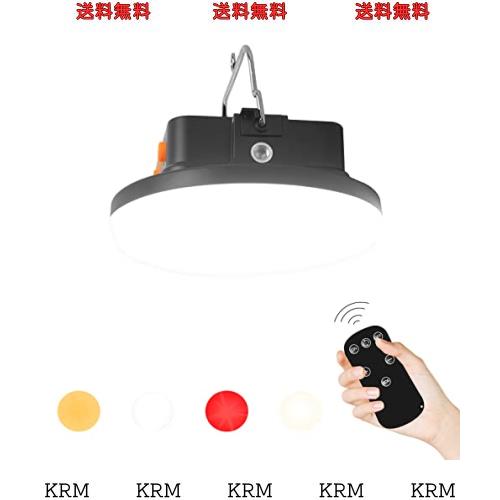 LEDランタン 充電式 キャンプ ランタン 2500ルーメン リモコン付き 4つ点灯モード 12000mAh 大容量 IPX4防水 小型 強力磁石 吊り下げ アの通販は