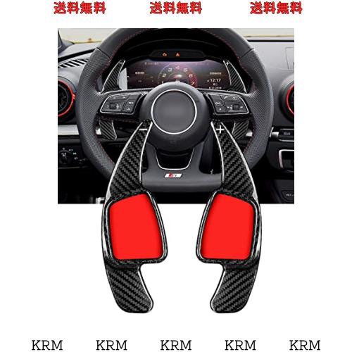 For アウディ パドルシフトカバー シフト パドル エクステンション カーボン製 S3 パドルシフトカバー Q2 パドルシフトエクステンション