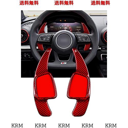 For アウディ パドルシフトカバー シフト パドル エクステンション カーボン製 S3 パドルシフトカバー Q2 パドルシフトエクステンション の通販は