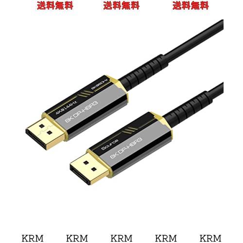FDBRO 8K 光ファイバー DisplayPort 1.4 ケーブル UHD DP ケーブル 