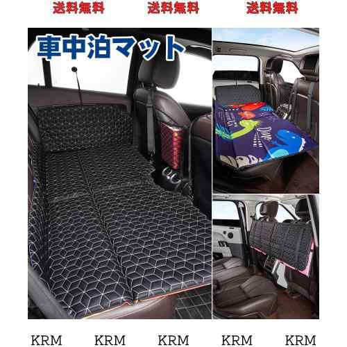 GIMUYA 車中泊 マット 車用ベッド 後部座席マット アウトドア キャンプ マット 車載 ベッドキット 折りたたみ式 背もたれ付き コンパクトの通販は