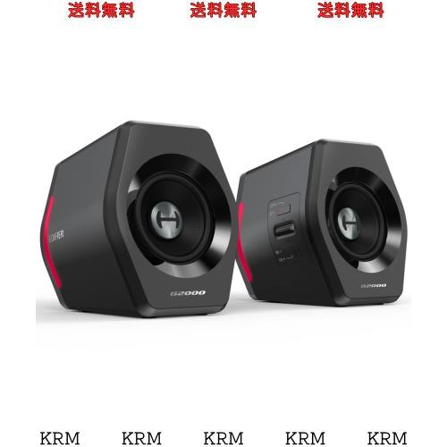 Edifier G2000 32W RGB ゲーミング スピーカー PC パソコン PS5 ゲームモニター用 Bluetooth、USB、3.5mm AUX有線無線3種類接続対応、映