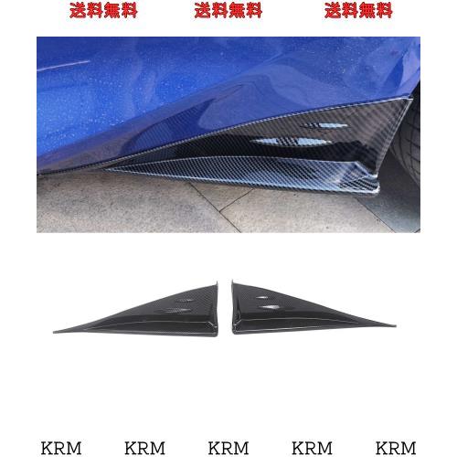 CARIG サイドスカート コーナー スバル BRZ ZD8 / トヨタ GR86 ZN8 2021年 2022年 2023年 適合 車種専用 サイドスカート カナード サイドの通販はその他カー用品・バイク用品