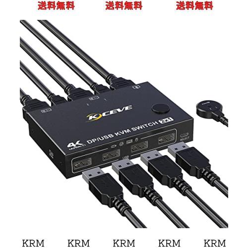 KCEVE DP KVM スイッチ 2PC 1 モニタ 8K@30Hz/4K@144Hz ディスプレイポート USB3.0 KVM スイッチ DP1.4 (USB デバイス 4 台用) キーボーの通販は 7,142円
