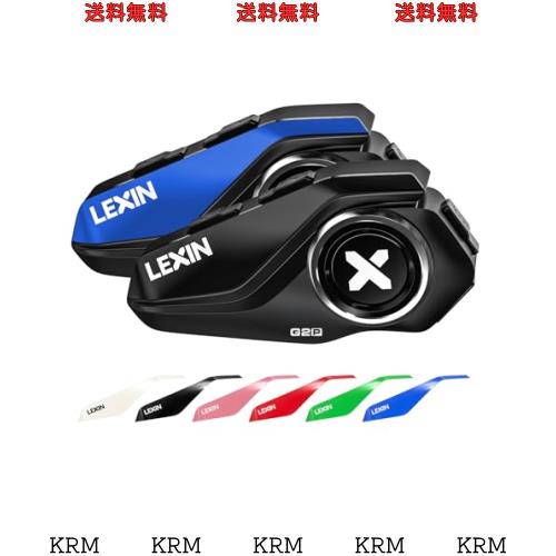 LEXIN インカム G2P 6人同時接続 バイク用インカム 6つオプション FMラジオ 通話自動復帰 bluetooth ヘッドセット 連続13通話時間 インカ