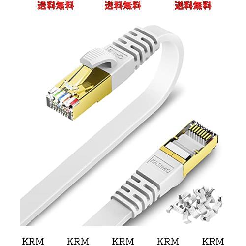 LANケーブル 50m ランケーブル CAT8 カテゴリー8 超高速 40Gbps/2000MHz フラットケーブル 有線lanケーブル イーサネットケーブル wi-fi