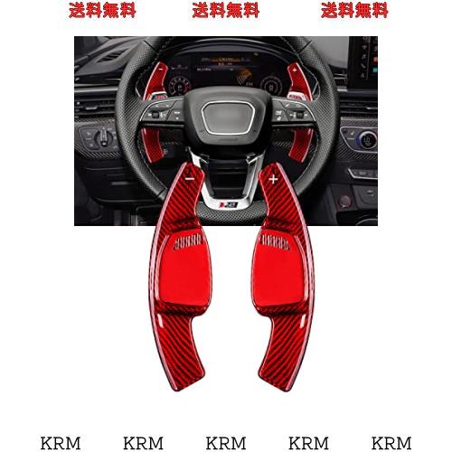For アウディ RS 5 パドルシフトカバー シフトRS 7 パドル エクステンション リアルカーボン製 RS 5パドルシフトカバー For アウディ パ