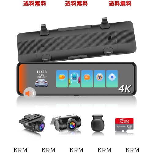 最新版分離式・4K・BSD運転補助・高耐久 Type C採用】VANBAR 最新版分離式・4K・BSD運転補助・高耐久 Type C採用】VANBAR