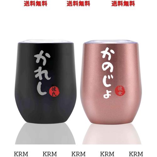 結婚祝い 誕生日 結婚記念日 プレゼント ステンレスタンブラー ペア ギフト コップセット 夫婦 カップル 贈り物 ふた付き 保温保冷 真空