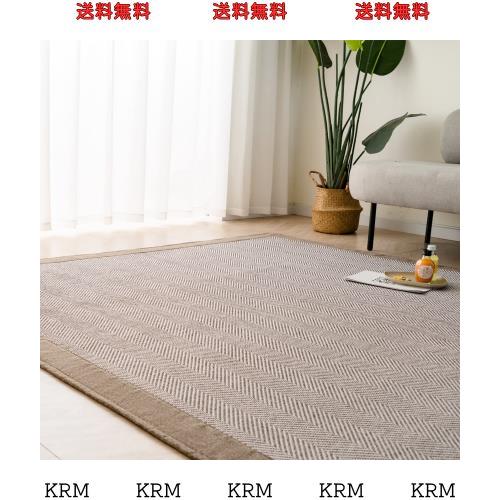 OIGAE ラグ カーペット 185x235cm 3畳 ラグマット ヘリンボン柄 北欧 じゅうたん 無地調 幾何学模様 床保護 防音 リビング 滑り止め オー