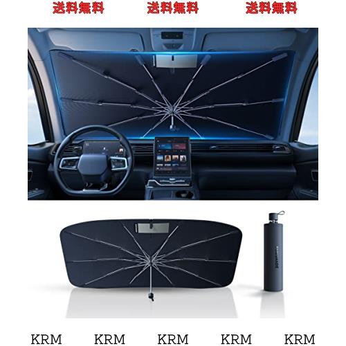 【2023強化版】 フロント 車用サンシェード 傘型 折りたたみ式 DesertWest 車用パラソル 日除け 遮光 遮熱 取付簡単 UVカット紫外線遮蔽