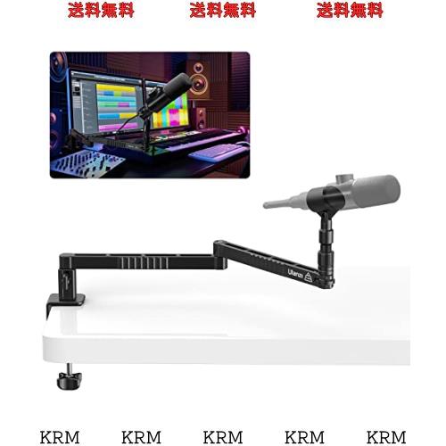 VIJIM LS26 マイクスタンド マイクアーム 卓上用 クランプ式