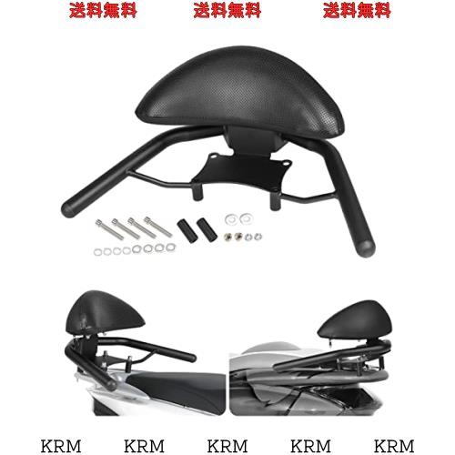キタコ製 】PCX バックレスト JK05、JF81、JF56、JF28