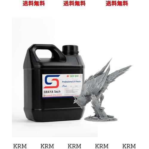 Siraya Tech製 Fastレジン (2kg) ABS-Like高速硬化高強度３Dプリントレジン (グレー)