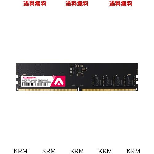 DDR5 16GB-5600MHz デスクトップPC用メモリ (PC5-44800) CL42 XMP 3.0/EXPO Acclamator 16GB*1枚の通販は 7,589円