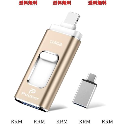 【多機能データ管理】128GB USBメモリー 4in1 iphone対応usbメモリUSB 3.0 フラッシュドライブ IOS/USB/Type-C/micro usb フラッシュメモの通販は 5,096円