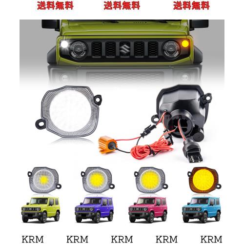 NEIFILES スズキ適用 ジムニー JB64W シエラ JB74W フロントウインカー LED ディライト機能付き シーケンシャル ウインカーポジションキ