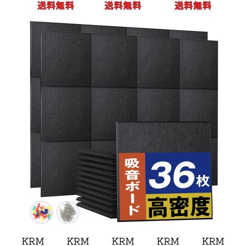 Moon River 吸音材 吸音ボード 200kg/m？ 高密度 軽量 部屋用 設置簡単 吸音シート 騒音対策 インテリア 楽器 壁 ドア 消音 騒音 防音 湿の通販は 7,698円