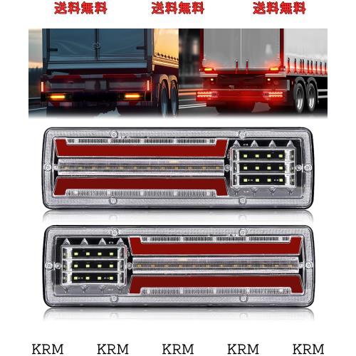 LEDトラックテールライト、62-LED 24Vユニバーサルリアランプ、5つの機能ターンシグナル/リバース/ランニングライト/ブレーキストップラ