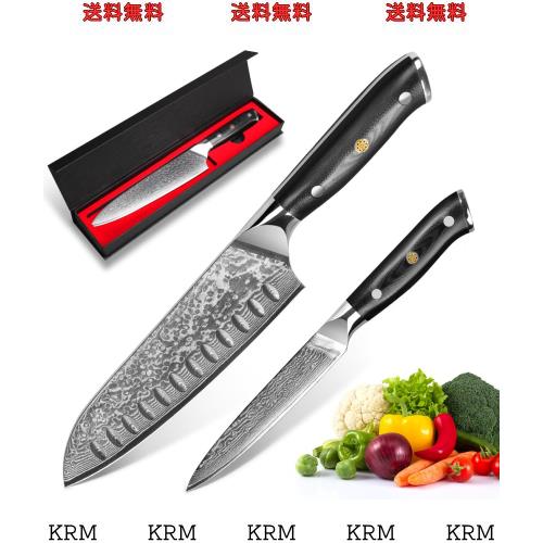 kyushublade 包丁2本セット 【三徳包丁+ペティナイフ】 プロ用ダマスカス包丁. キッチン用万能包丁セット 牛刀包丁 シェフナイフ. 67層の
