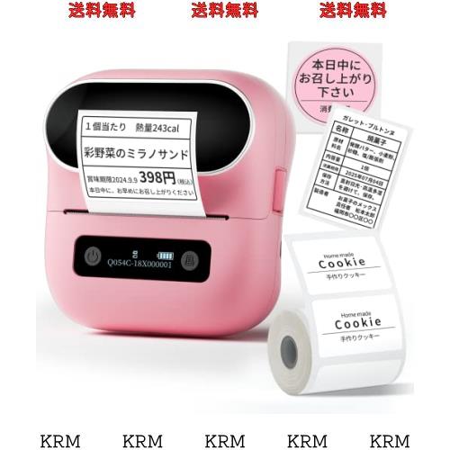 Itari M220 バーコードプリンター多機能 ラベルプリンター 宛名ラベルプリンター サーマルラベルライター スマホ対応 充電式 Bluetooth接