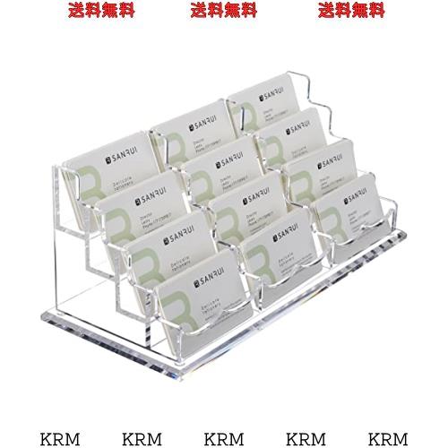 SANRUI アクリル 名刺スタンド 名刺立て カードホルダー 整理箱 横型 3列4段 大容量 約600枚収納