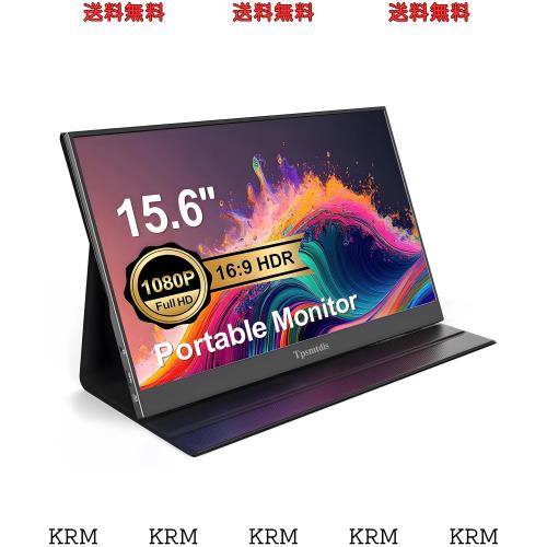 15.6インチ ポータブルモニター、ラップトップモニター トラベルゲームモニター、HDR FHD プラグアンドプレイデュアルスピーカー、PC、タ