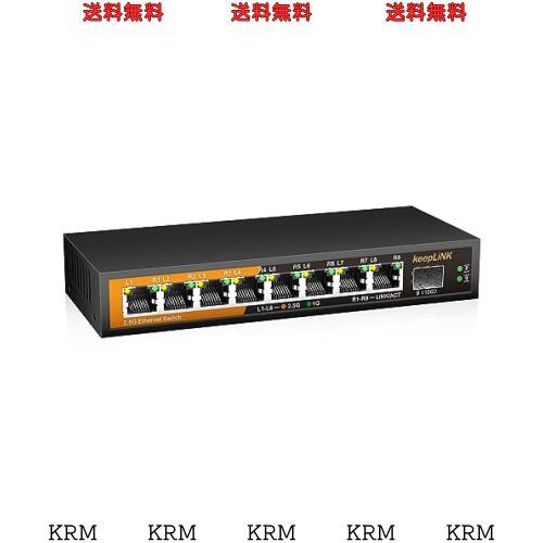 keepLiNK 8ポート2.5Gbpsスイッチングハブ 10GbE SFP+ポート1基搭載 金属筐体 ファンレス 静音 設定不要 壁掛け可能