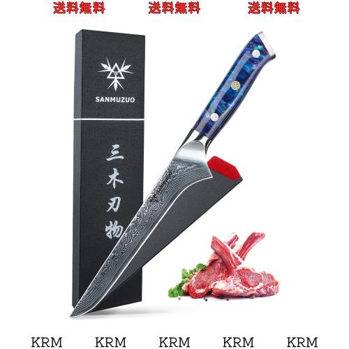 SANMUZUO ボニングナイフ - 7インチ フィレナイフ - Xuan シリーズ