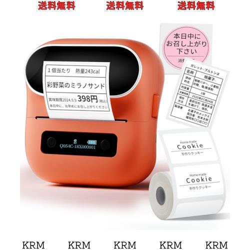 Itari M220 バーコードプリンター多機能 ラベルプリンター